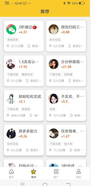 手把手教你悬赏猫赚钱配图