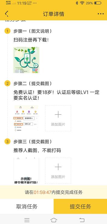 手把手教你悬赏猫赚钱配图
