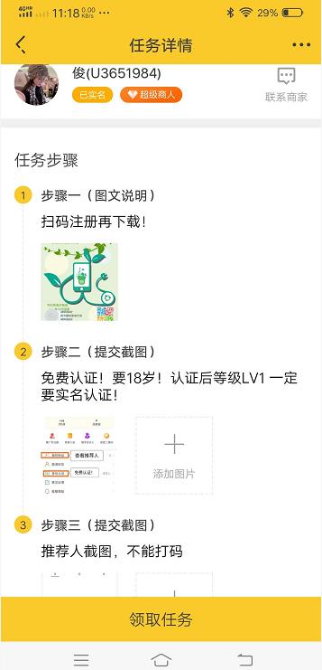 手把手教你悬赏猫赚钱配图