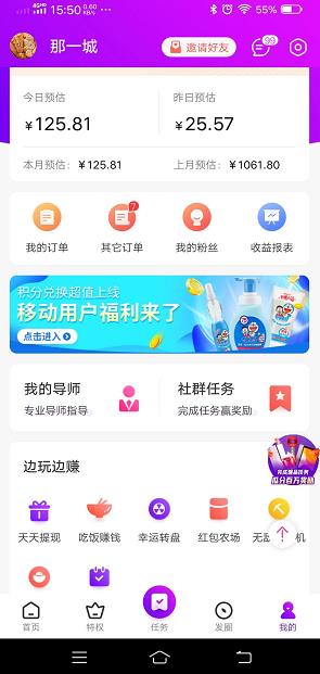 悬赏猫app越做越好！悬赏猫app赚钱绝对可以！配图