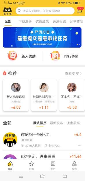 类似牛帮的赚钱软件：推荐个类似牛帮app的其它app软件配图
