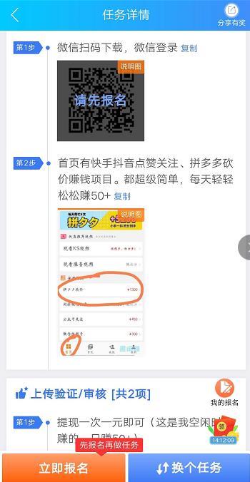 赚钱又多又快的手机赚钱软件，手机一天赚50-100配图