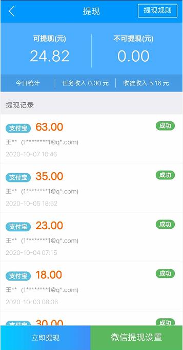 赚钱又多又快的手机赚钱软件，手机一天赚50-100配图
