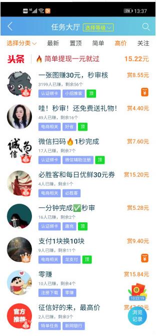 适合学生创业的软件一天100以上（工资日结的app软件）配图
