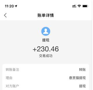 悬赏猫APP截图