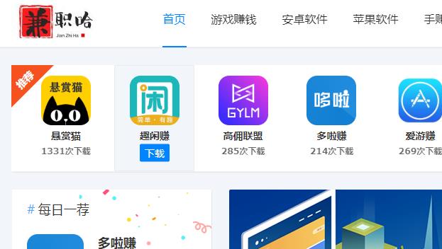 2021年值得做的手机赚钱软件是什么？配图