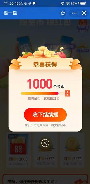 支付宝摇红包活动来了！京东如何花费1分钱撸洗衣粉洗衣液？