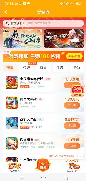 用手机挣钱哪些app靠谱？兼职哈推荐你这三个！配图