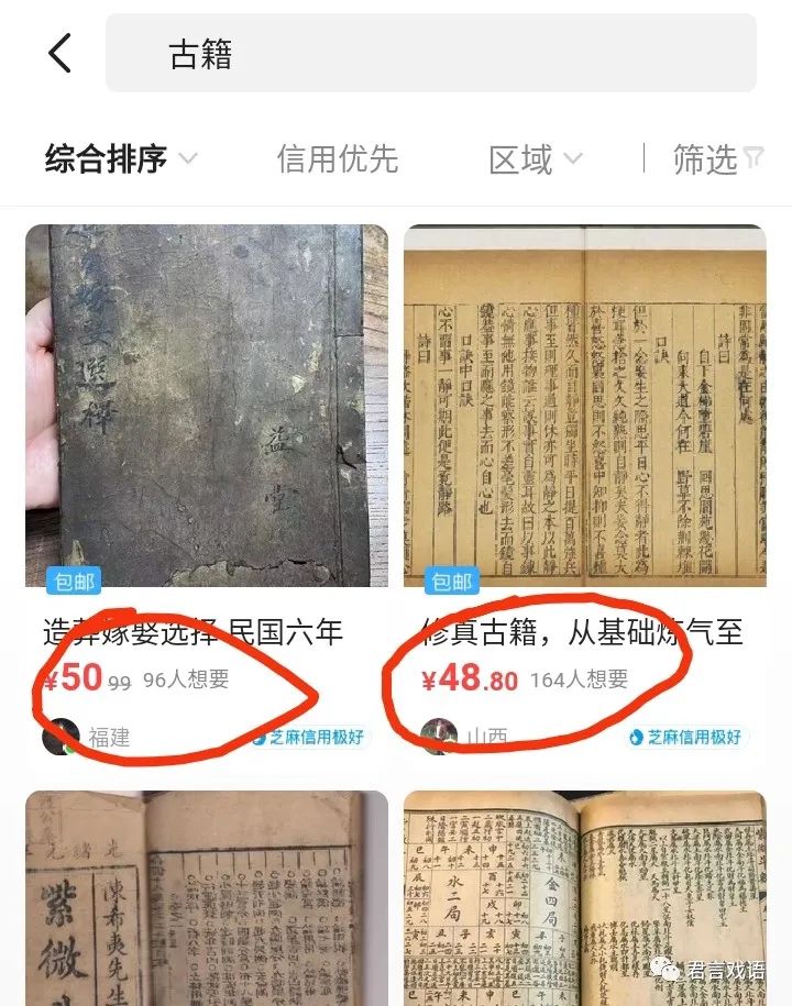 关于闲鱼赚钱:理解这些逻辑,闲鱼随时入场随时可以赚! 关于闲鱼赚钱:理解这些逻辑,闲鱼随时入场随时可以赚!