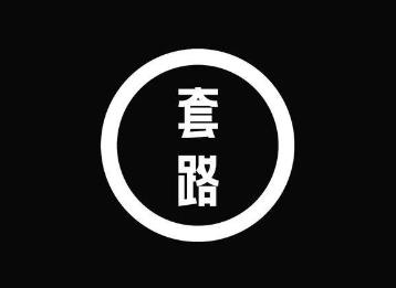 学生网上做兼职如何才能避免被骗？配图