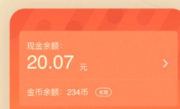 番茄畅听听书赚钱是真的吗？番茄畅听金币是多少换1元配图