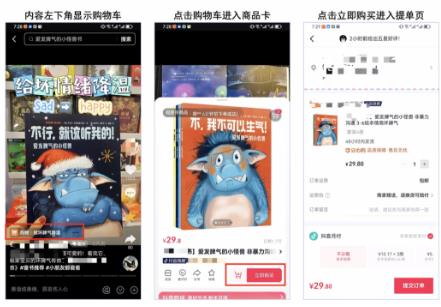 什么是抖音图文带货？抖音图文带货可以赚钱么？配图