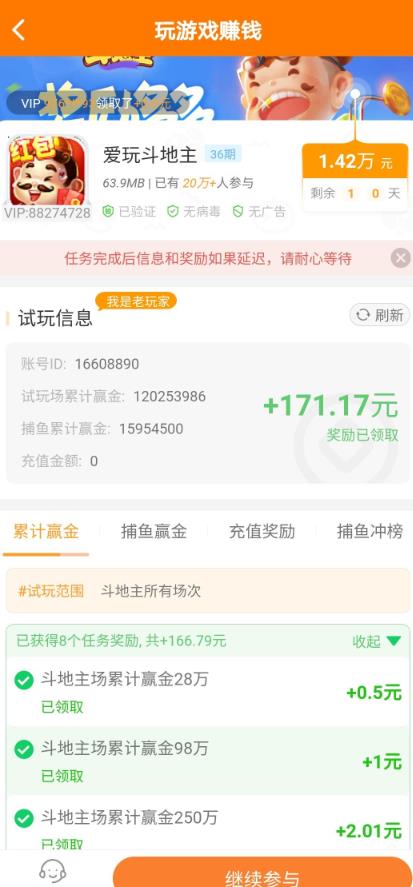 什么软件目前能赚到钱？五款一单一结的软件推荐日赚100以上配图