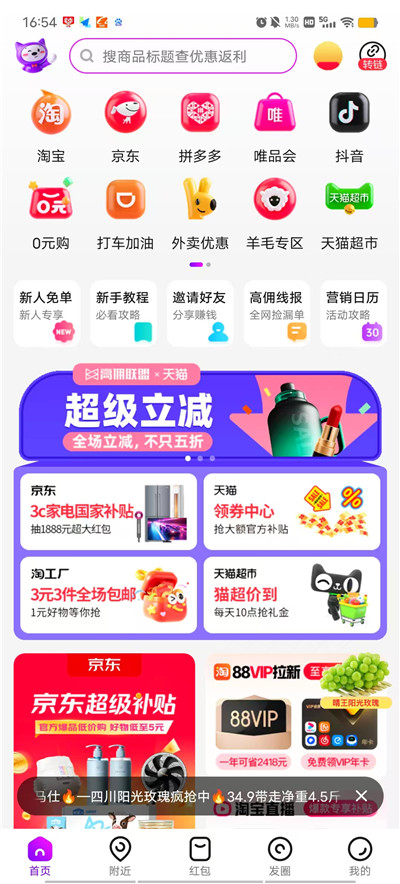 什么软件目前能赚到钱？五款一单一结的软件推荐日赚100以上配图
