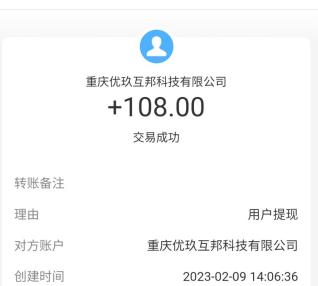 赏帮赚提现图.jpg 赏帮赚提现图.jpg