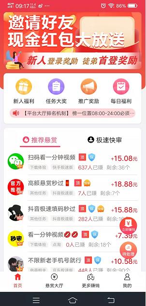 什么软件可以一单一结？一天能提现二三十的软件是什么？配图