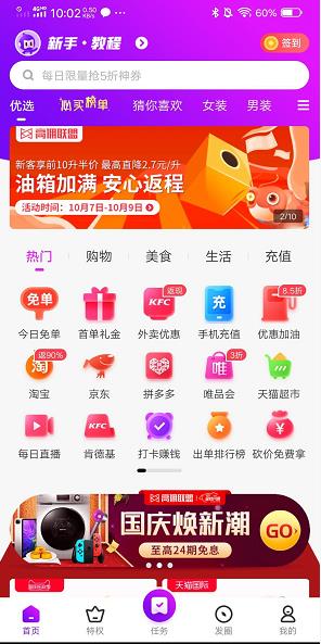 什么软件可以一单一结？一天能提现二三十的软件是什么？配图