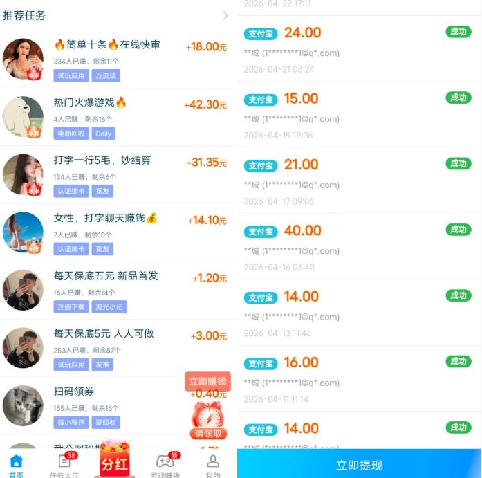 什么软件可以一单一结?一天提现 100 元的软件是什么?配图 什么软件可以一单一结?一天提现 100 元的软件是什么?配图